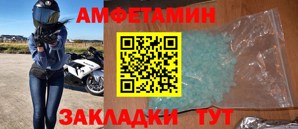 Прохладный  Амфетамин  Вход с VPN  Амфетамин Розовый 