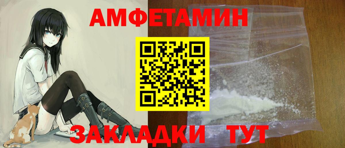 АМФ Розовый Прохладный