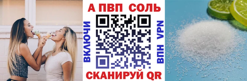 Альфа ПВП кристаллы  продажа наркотиков  Прохладный 