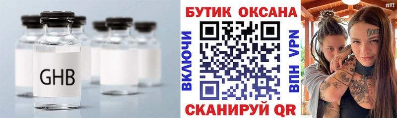 закладка  нарко площадка какой сайт  Бутират GHB  Прохладный 