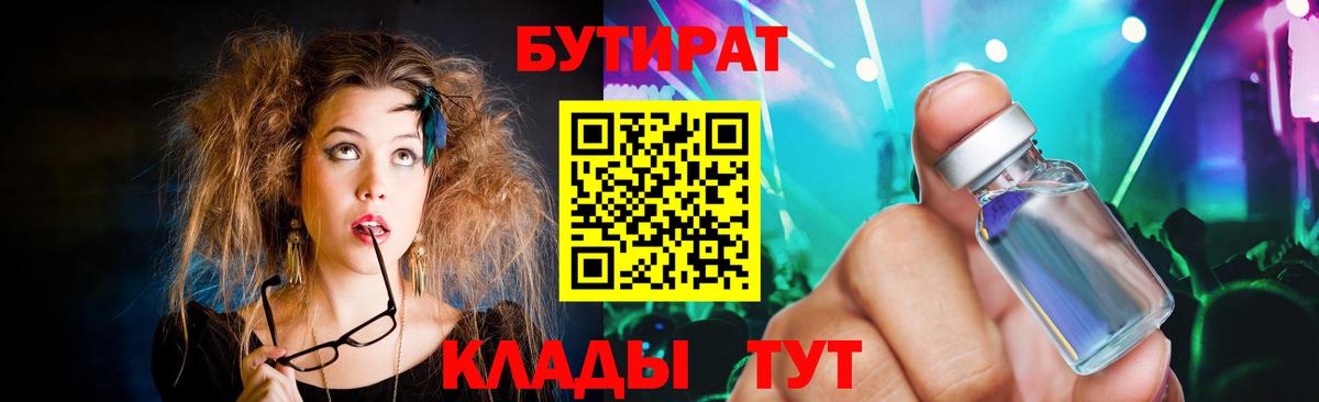 Бутират BDO 33% Прохладный