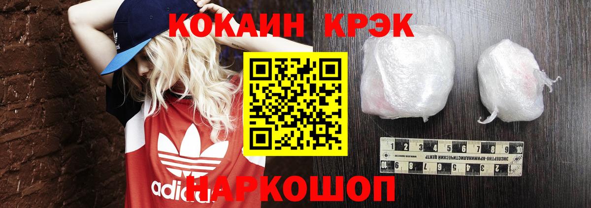 COCAIN Боливия  Вход с VPN  купить наркотик  Прохладный 