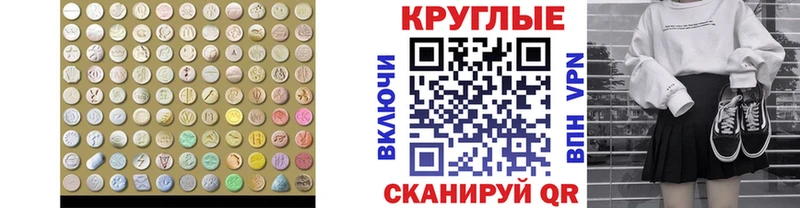 Ecstasy 280 MDMA Прохладный