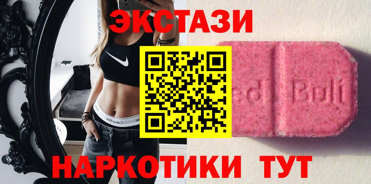 ЭКСТАЗИ 280 MDMA Прохладный