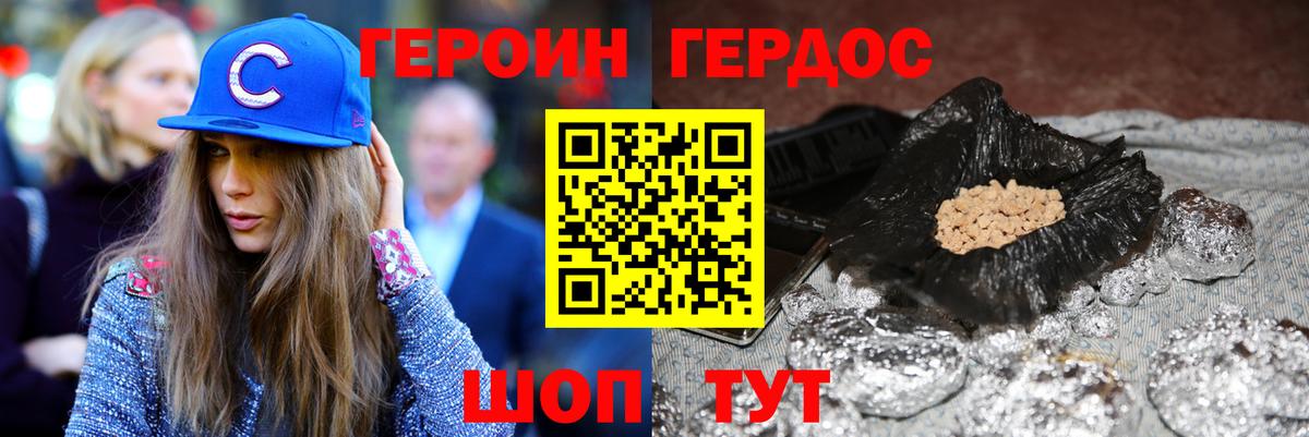 ГЕРОИН афганец  Вход с VPN  Прохладный 