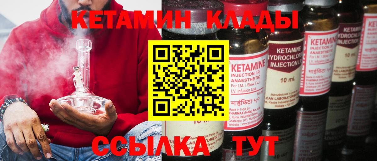 Прохладный  Кетамин ketamine  КЕТАМИН VHQ  Вход с VPN 