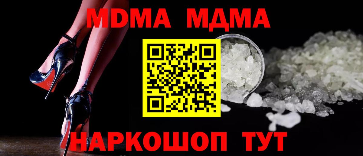 МДМА crystal Прохладный