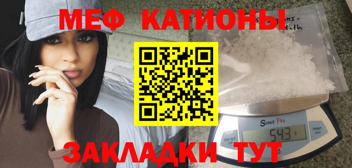 дарнет шоп  МЯУ-МЯУ mephedrone  Мефедрон  Вход с VPN  Прохладный 