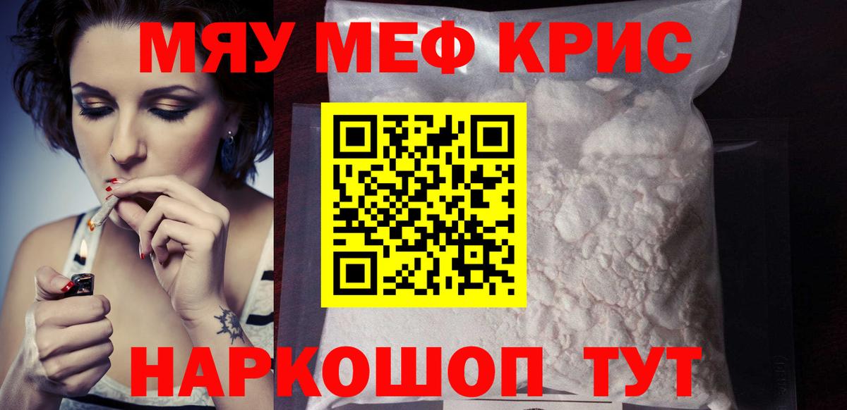 МЕФ Прохладный