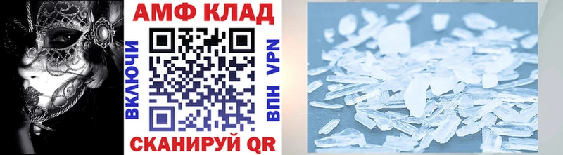МЕТАМФЕТАМИН пудра наркошоп Прохладный