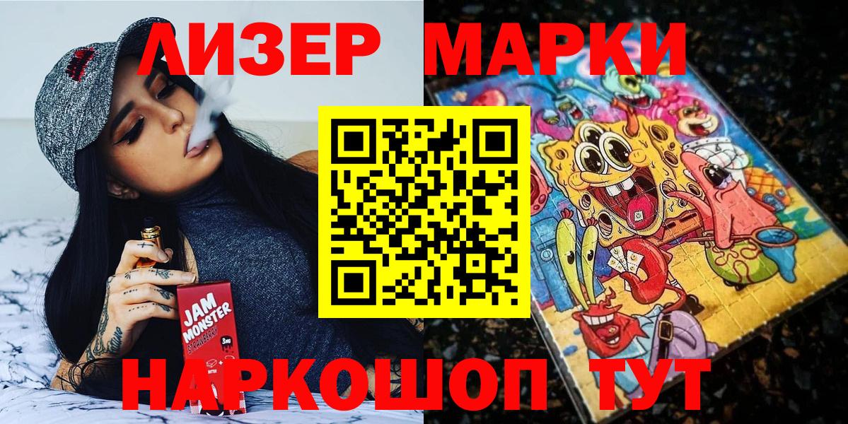 Марки N-bome  Наркотические марки 1,8мг  Вход с VPN  Прохладный 