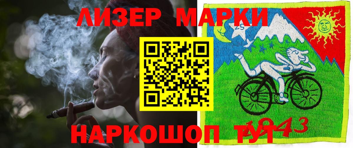 Наркотические марки 1,5мг Прохладный